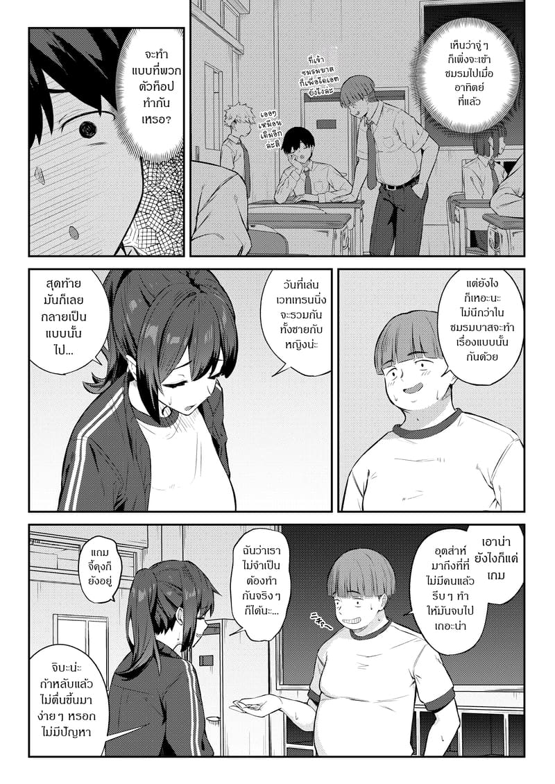 ความลับของผมกับพี่สาวข้างบ้าน